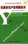 优质茶生产实用新技术