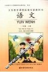 语文  一年级  上册