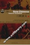 三国演义  下