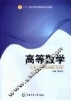 高等数学