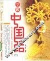 学做中国结  中