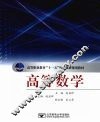 高等数学