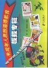 未成年人思想道德教育板报专辑