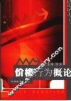价格行为概论
