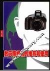 数码照相机的推荐和使用