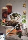 啤酒菜谱