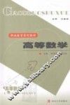 高等数学