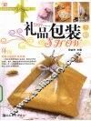 礼品包装  下
