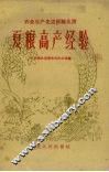 夏粮高产经验