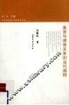 美育与德育关系的当代阐释