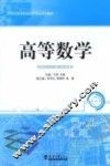 高等数学
