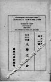 大学之行政