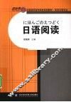 日语阅读