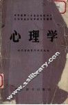 心理学