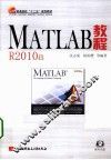 MATLAB教程R2010a