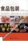 食品包装