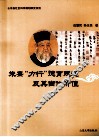 朱熹“力行”德育思想及其当代价值