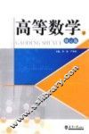 高等数学  下