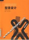 型录设计