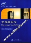 处理器架构