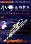 小号基础教程