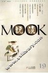 悦读MOOK  第19卷
