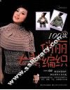俏丽女装纺织100款
