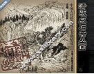 清版点石斋丛画  1卷  传统版