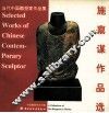 施禀谋作品选