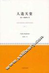 人造天堂