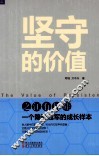 坚守的价值  之江有机硅一个隐形冠军的成长样本