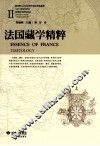 法国藏学精粹  1