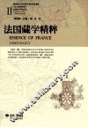 法国藏学精粹  4