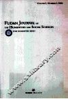复旦大学人文社会科学论丛  人文版  2006.2  总第3卷  第2期