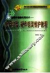 指南针电脑实用技术  软件安装、硬件组装维护教程