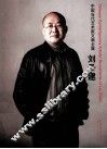 中国当代艺术家文献全集  刘子建