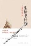 一生读书计划  自然科学书架