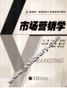 市场营销学