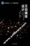 互动媒体设计