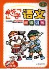 “帮你学”语文阅读训练  小学四年级 电子书封面