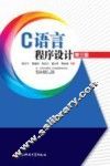 C语言程序设计