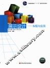 展示设计  专题与实务