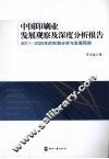 中国印刷业发展观察及深度分析报告  2011-2020年的形势分析与发展预测