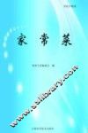 家常菜