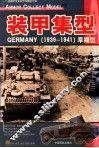 装甲集型：GERMANY 1939-1941 早期型 二战德军坦克装甲车辆全记录