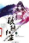 辗转红尘  1