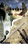 旅游中等专业学校教学论文集