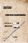 我省地方政府公共决策听政制度研究
