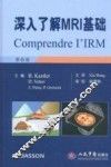 深入了解MRI基础