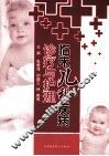 临床儿科疾病诊疗与护理